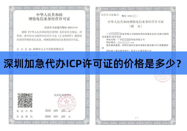 中山增值电信业务经营许可证办理指南（ICP/EDI双证）及条件说明