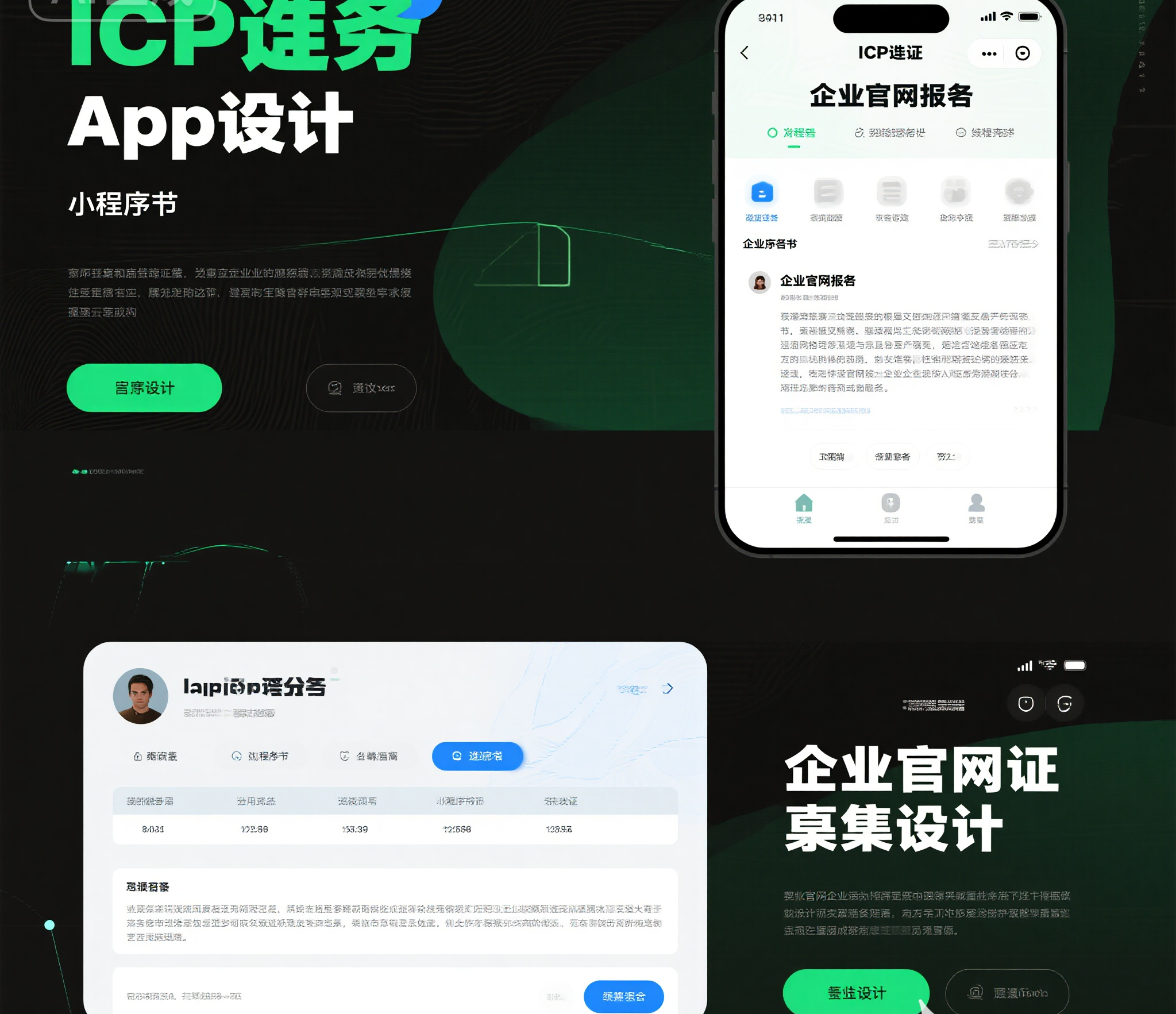 app开发了，需要备案吗？有什么讲究？