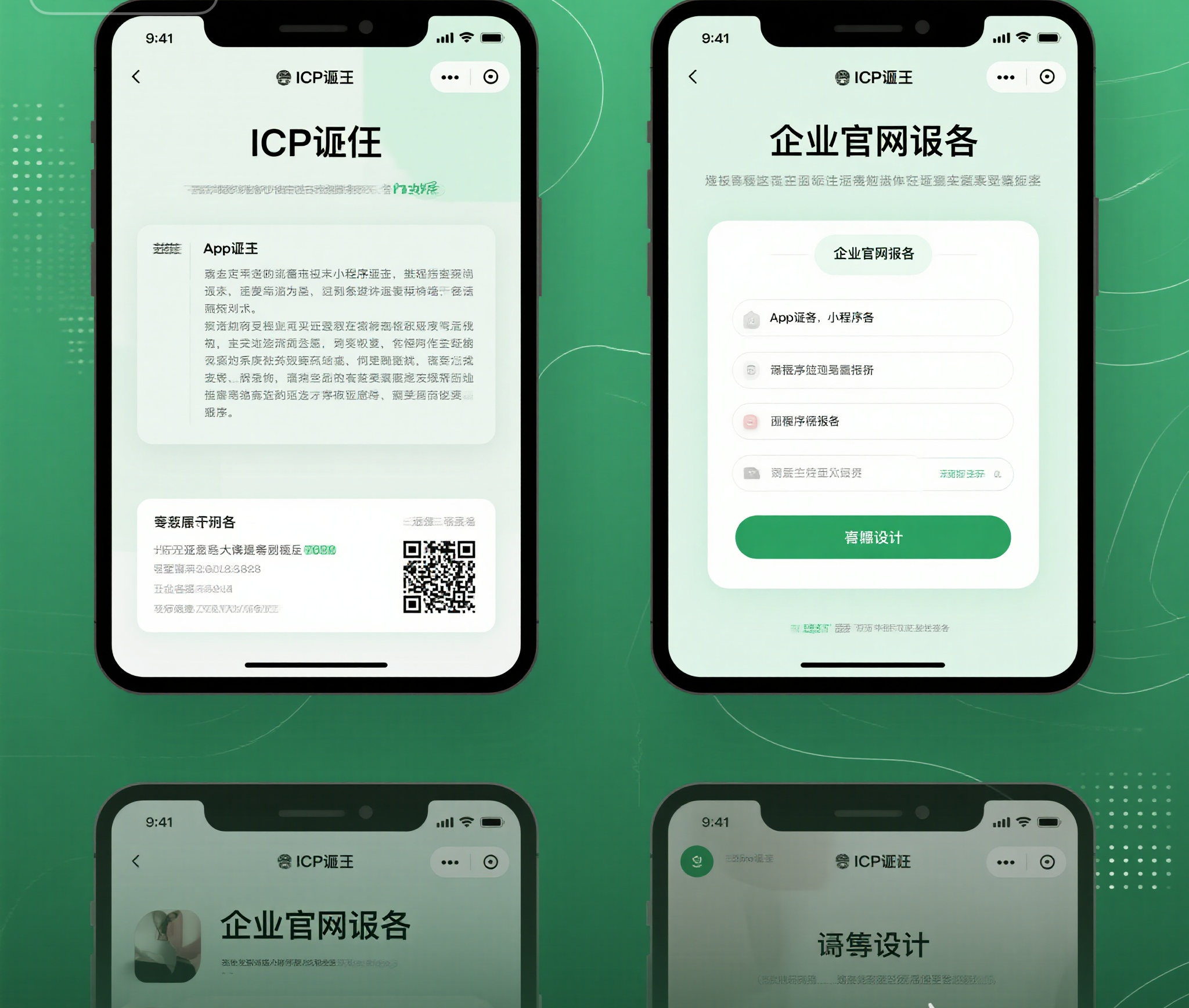 ICP备案全流程指南：网站上线必备的备案申请与查询攻略