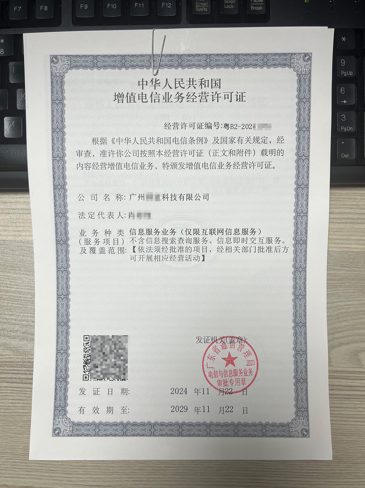 东莞ICP许可证办理的整体费用区间与成本构成详解