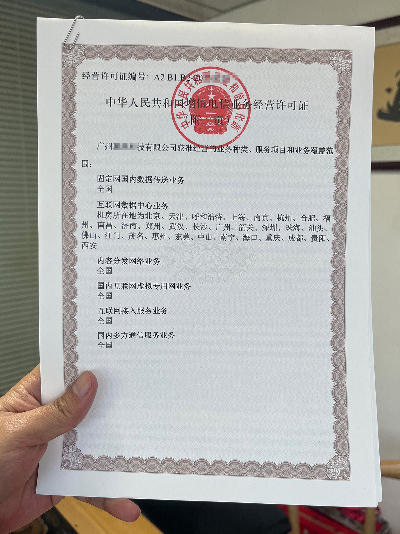 EDI许可证办理的整体费用区间与费用组成详解