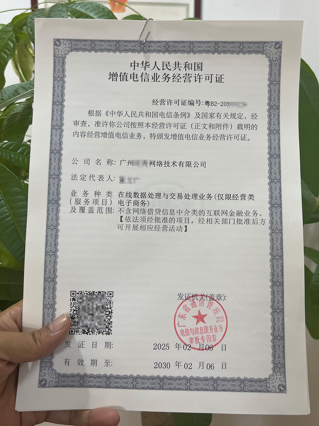ICP许可证能做什么？互联网企业合规运营的“准入门槛”全面解析