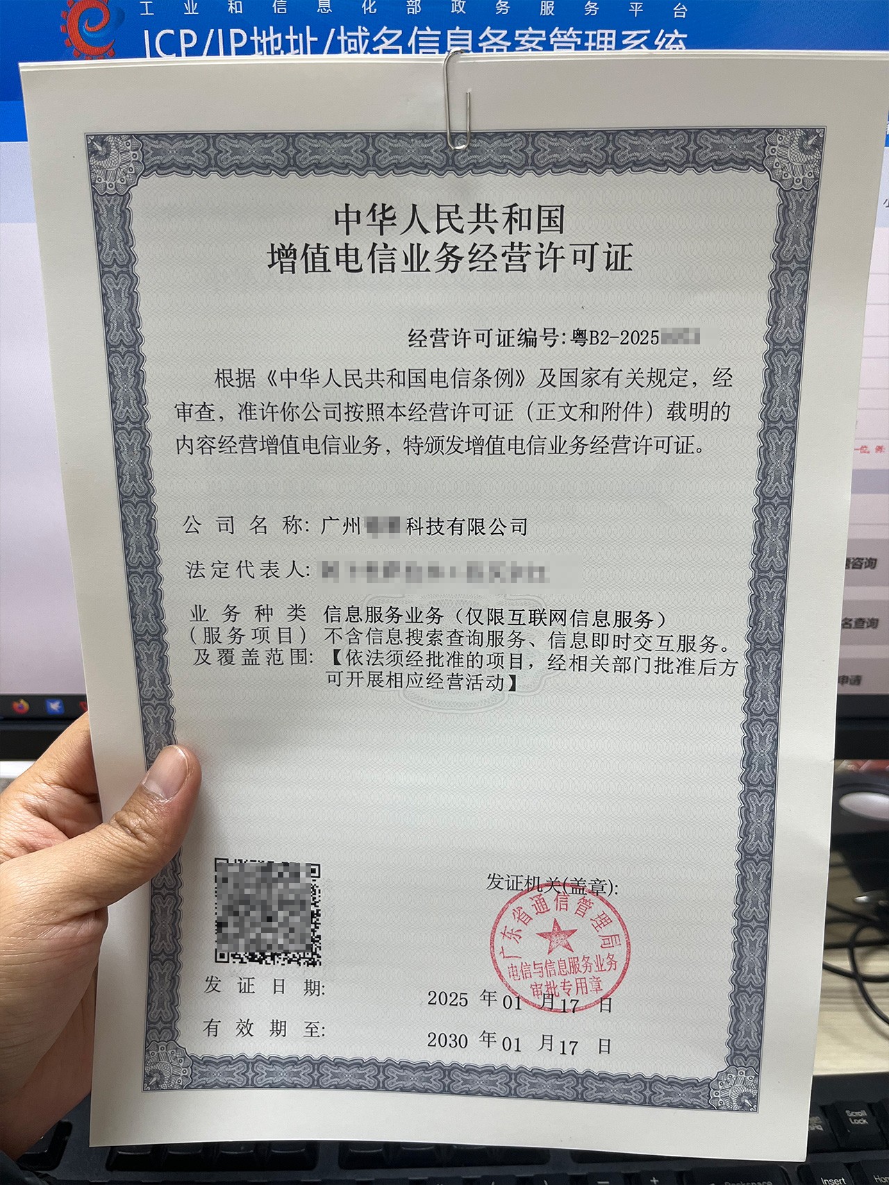 网络经营业务没有ICP许可证的后果：为什么互联网企业必须办理ICP许可证？