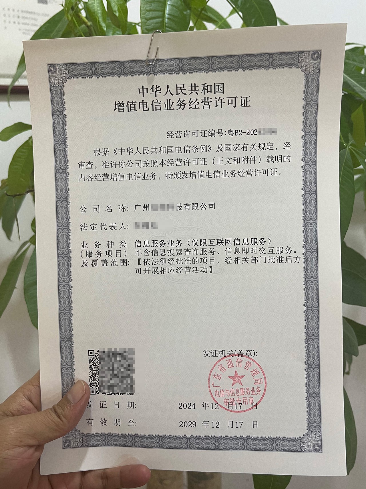 ICP许可证的用途详解：解析ICP许可证与互联网企业业务的密切关系