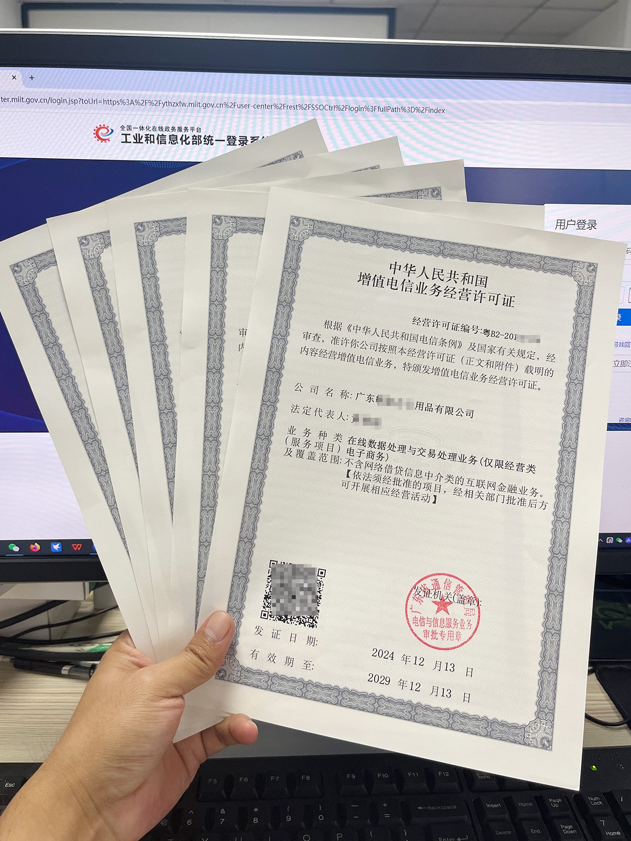 佛山EDI许可证多少钱？在线数据处理与交易处理业务许可证办理流程