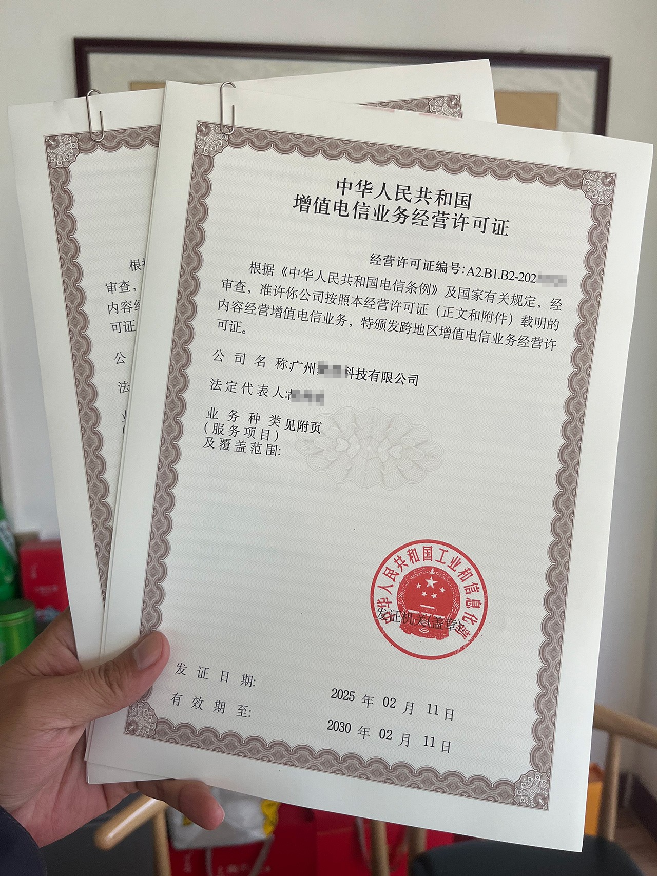 全网增值电信业务许可证一站式代办（ICP / EDI / ISP / CDN）依法合规运营，从申请到下证全程代办，30–60 个工作日出证