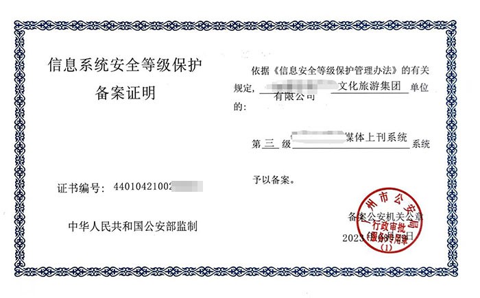 等保二级几年测评一次？二级等保要求及流程全解析